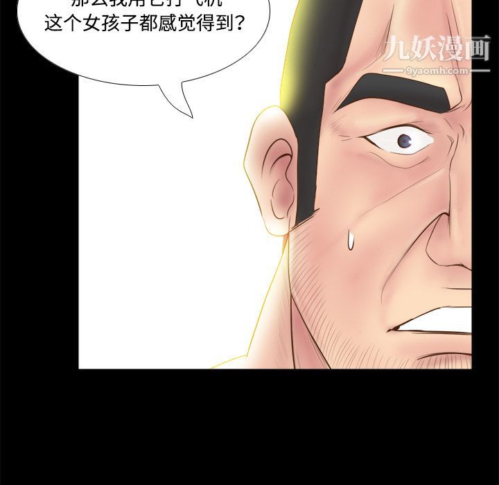 《分身》漫画 第9話