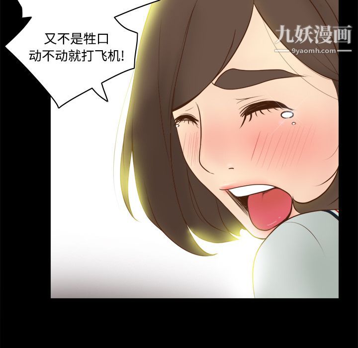 《分身》漫画 第9話