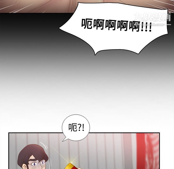 《分身》漫画 第9話