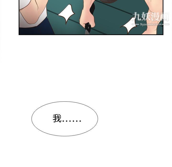 《分身》漫画 第9話