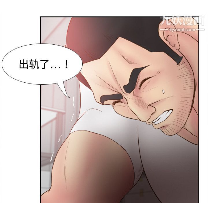 《分身》漫画 第9話