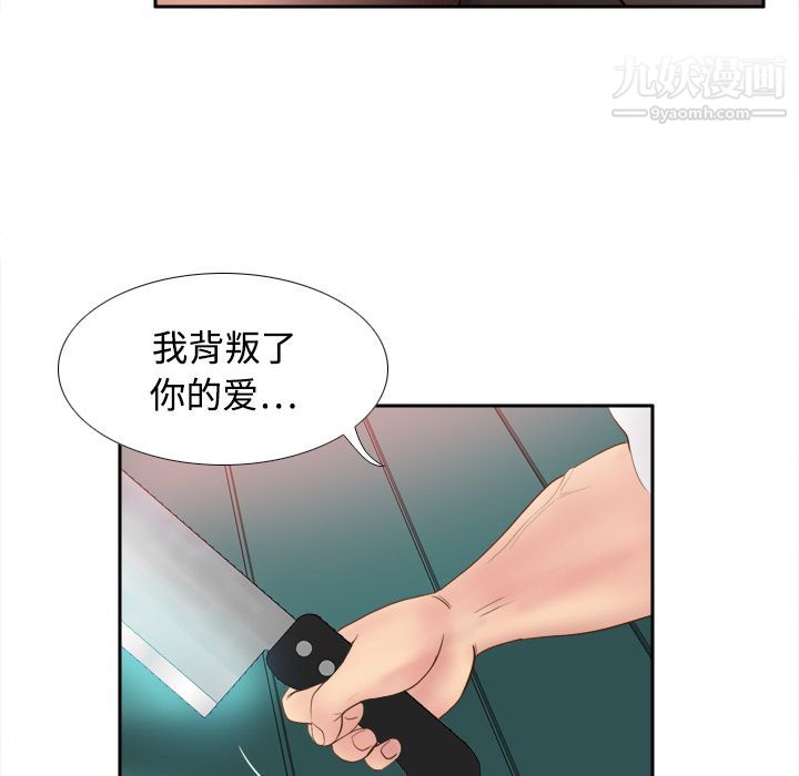 《分身》漫画 第9話