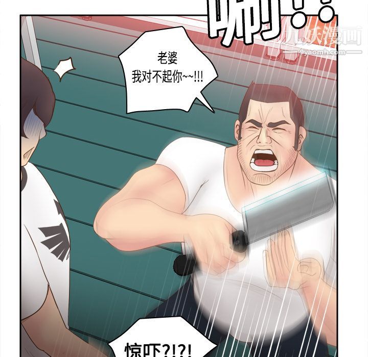 《分身》漫画 第9話