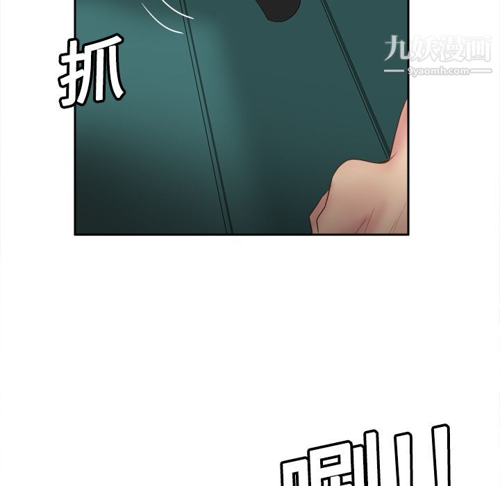 《分身》漫画 第9話