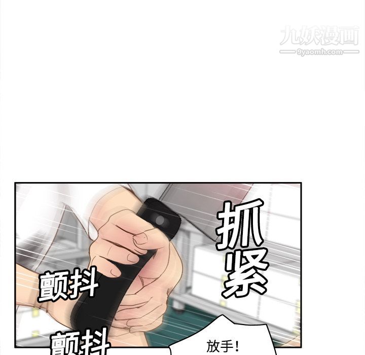 《分身》漫画 第9話