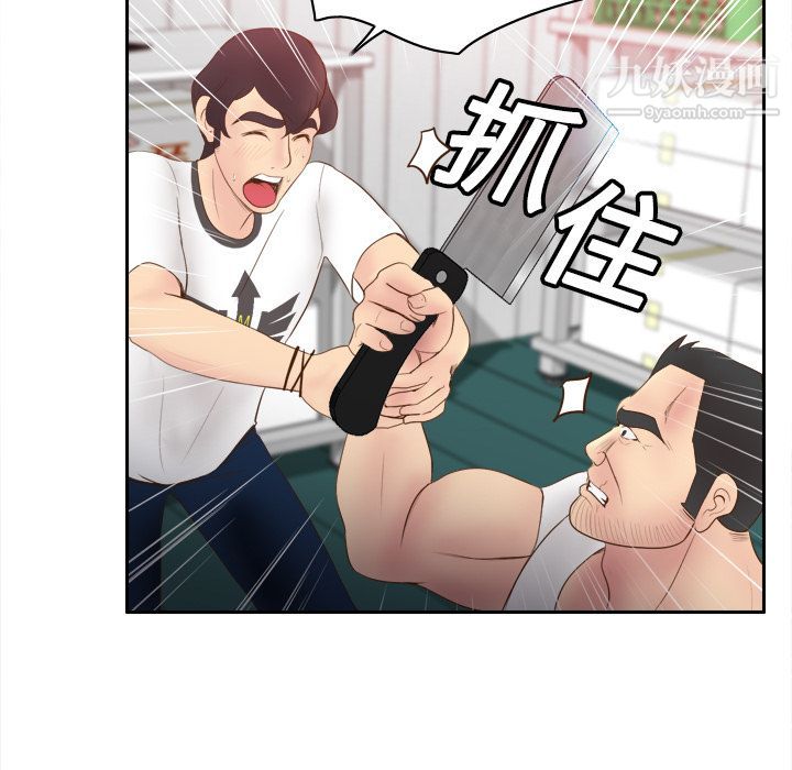 《分身》漫画 第9話