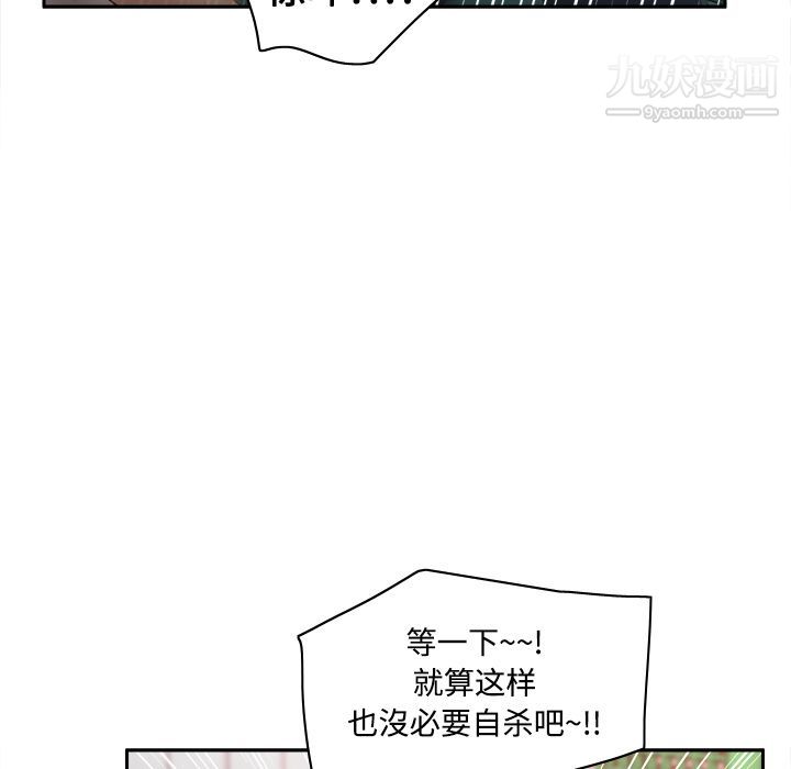 《分身》漫画 第9話