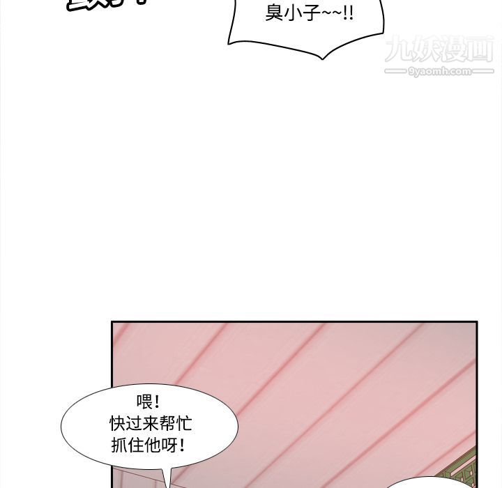《分身》漫画 第9話