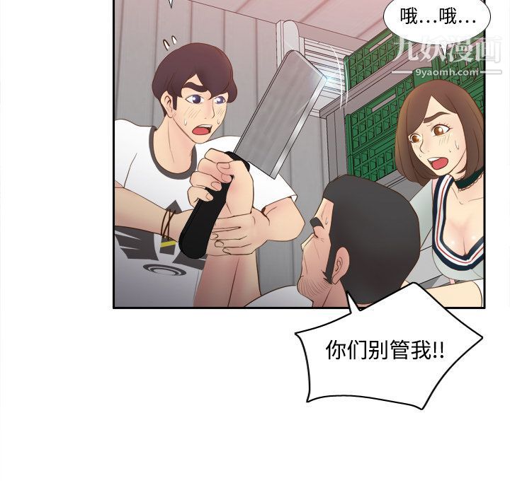 《分身》漫画 第9話