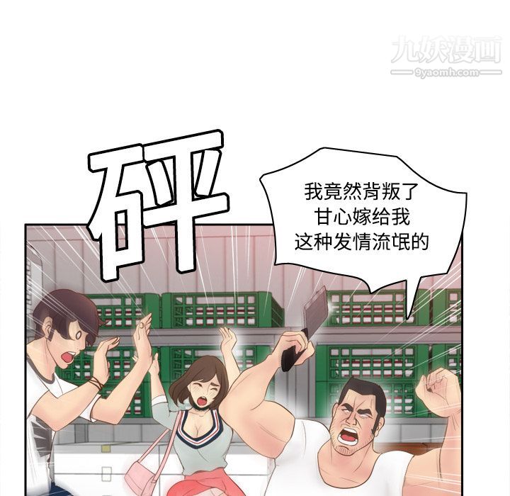 《分身》漫画 第9話