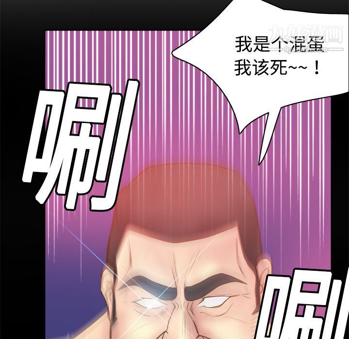 《分身》漫画 第9話