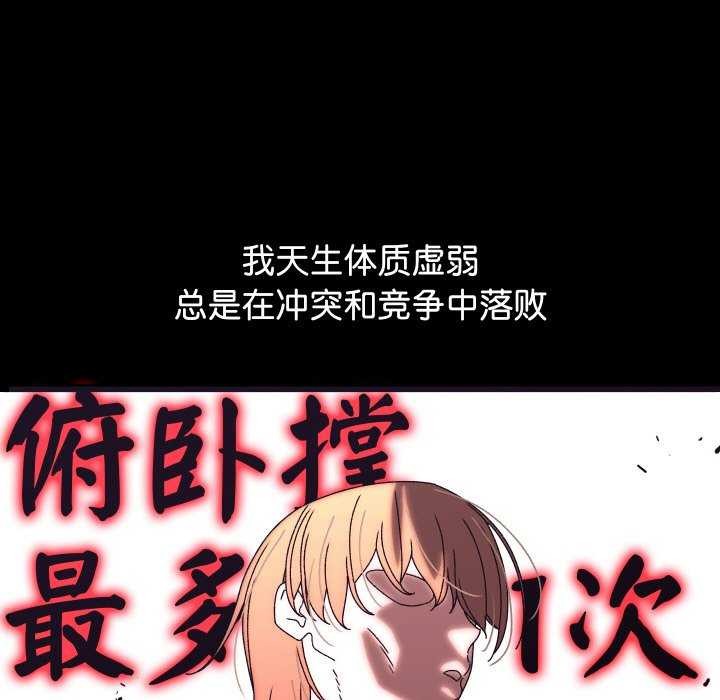 《分身使我無限變強》漫画 第1話
