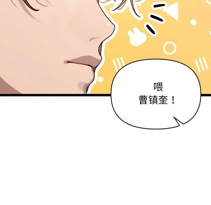 《分身使我無限變強》漫画 第1話