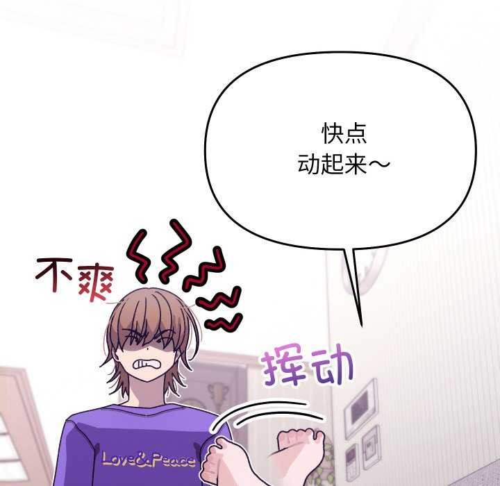 《分身使我無限變強》漫画 第1話
