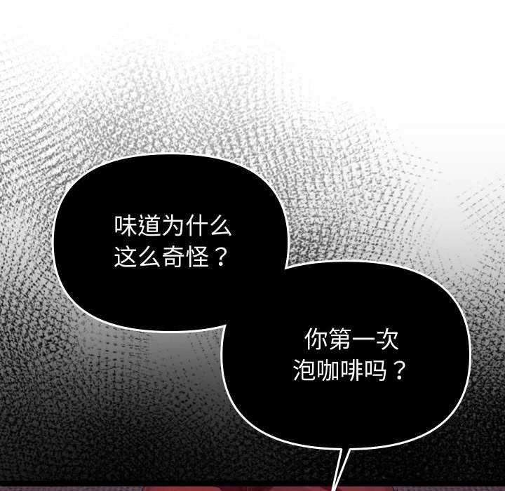 《分身使我無限變強》漫画 第1話