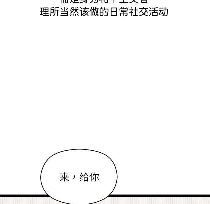 《分身使我無限變強》漫画 第1話
