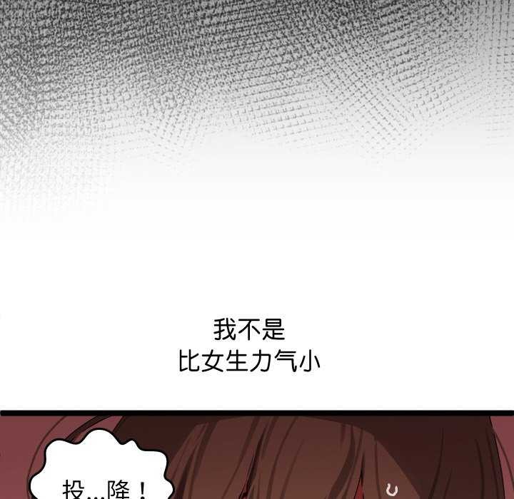 《分身使我無限變強》漫画 第1話