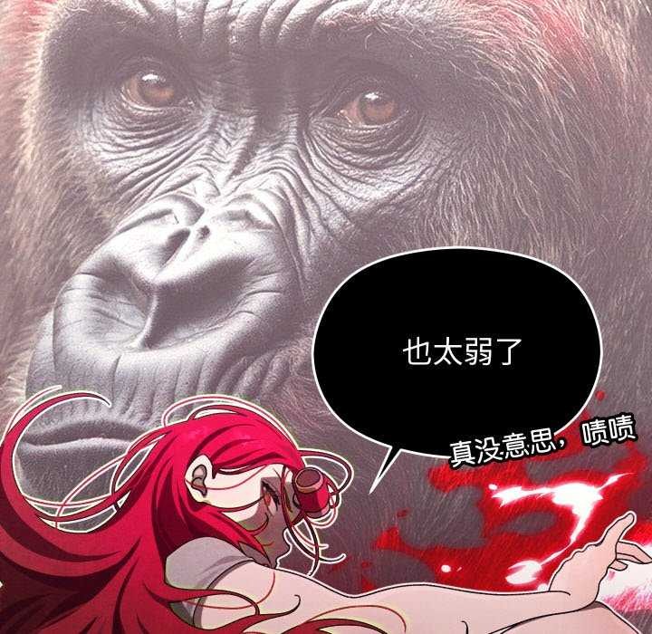 《分身使我無限變強》漫画 第1話
