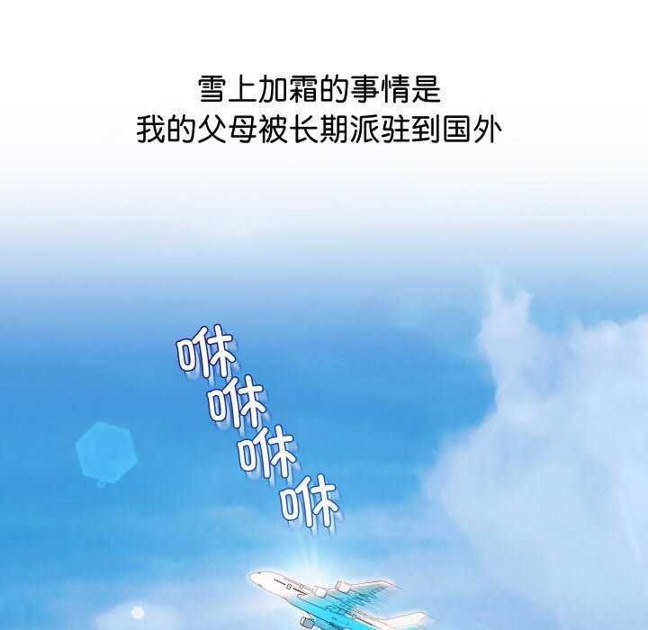 《分身使我無限變強》漫画 第1話