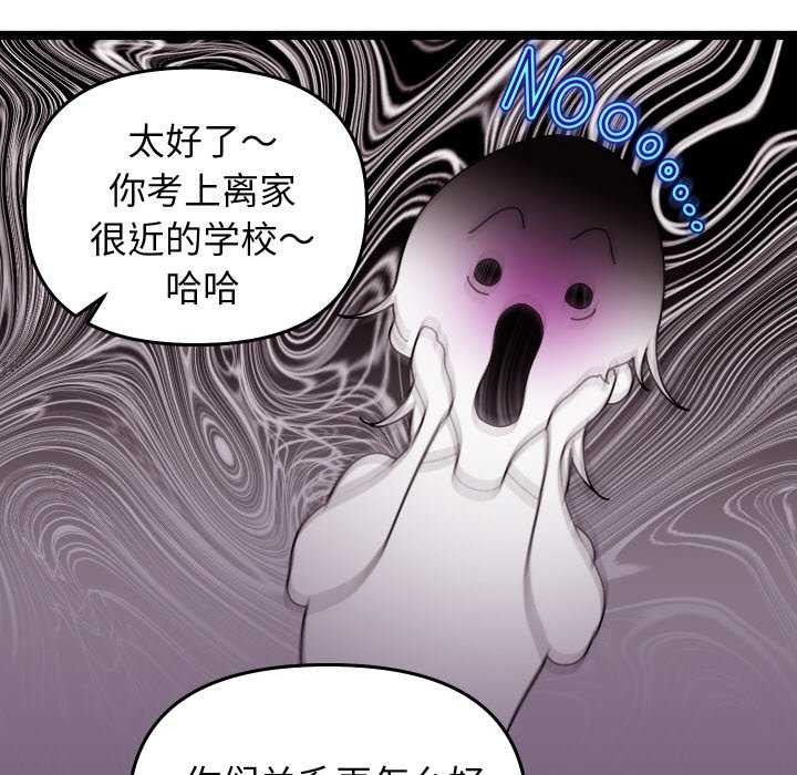 《分身使我無限變強》漫画 第1話