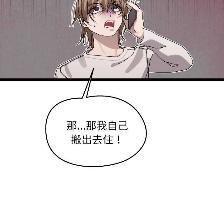 《分身使我無限變強》漫画 第1話