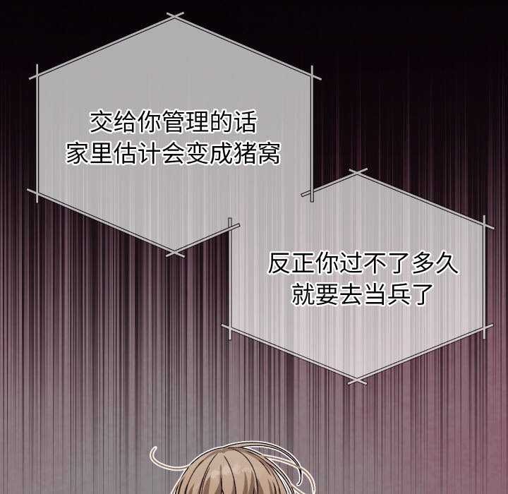 《分身使我無限變強》漫画 第1話