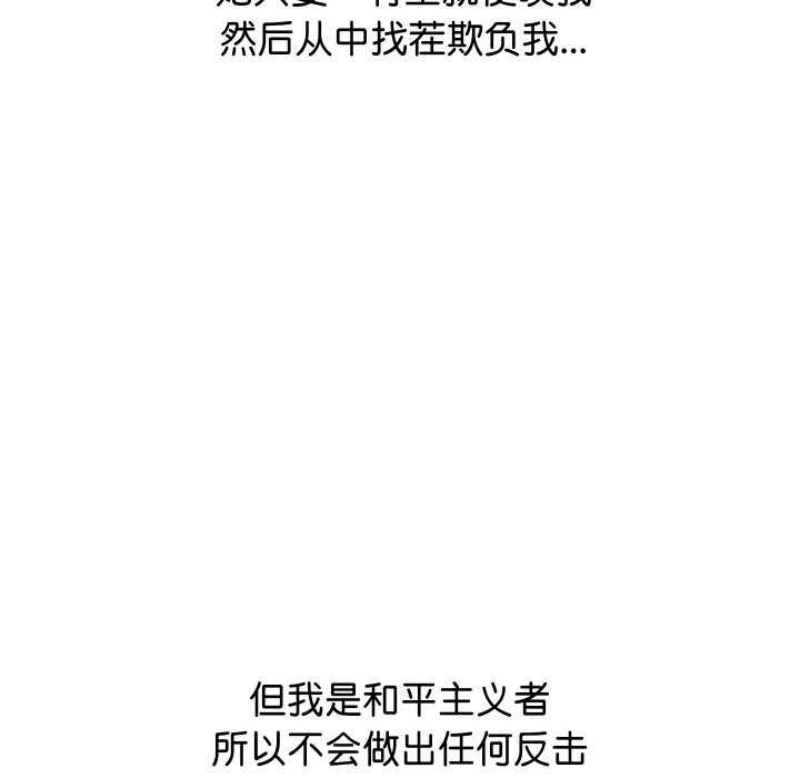 《分身使我無限變強》漫画 第1話