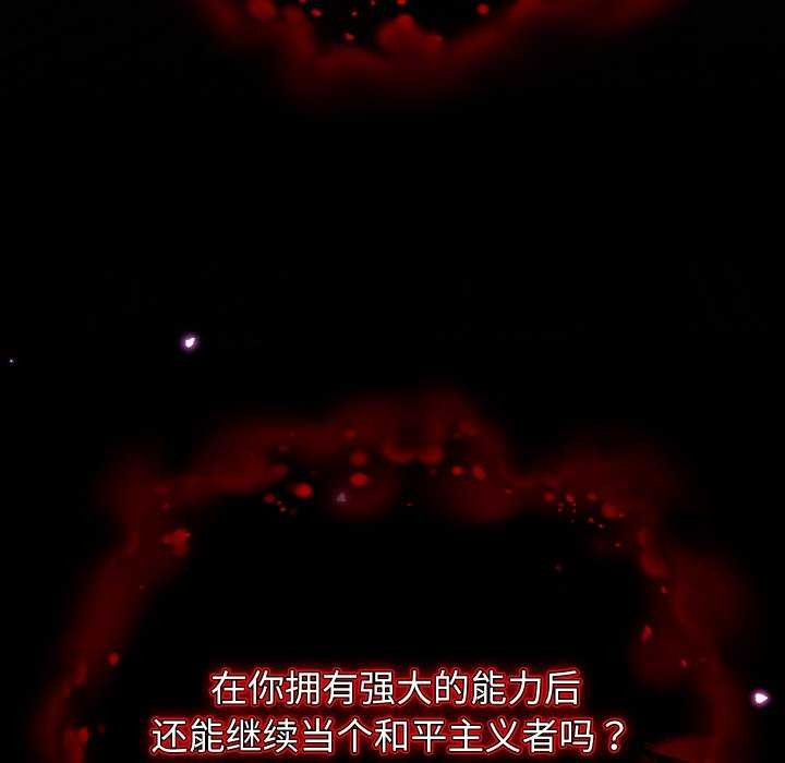 《分身使我無限變強》漫画 第1話