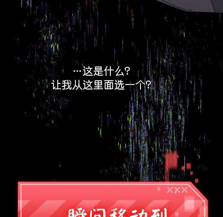 《分身使我無限變強》漫画 第1話