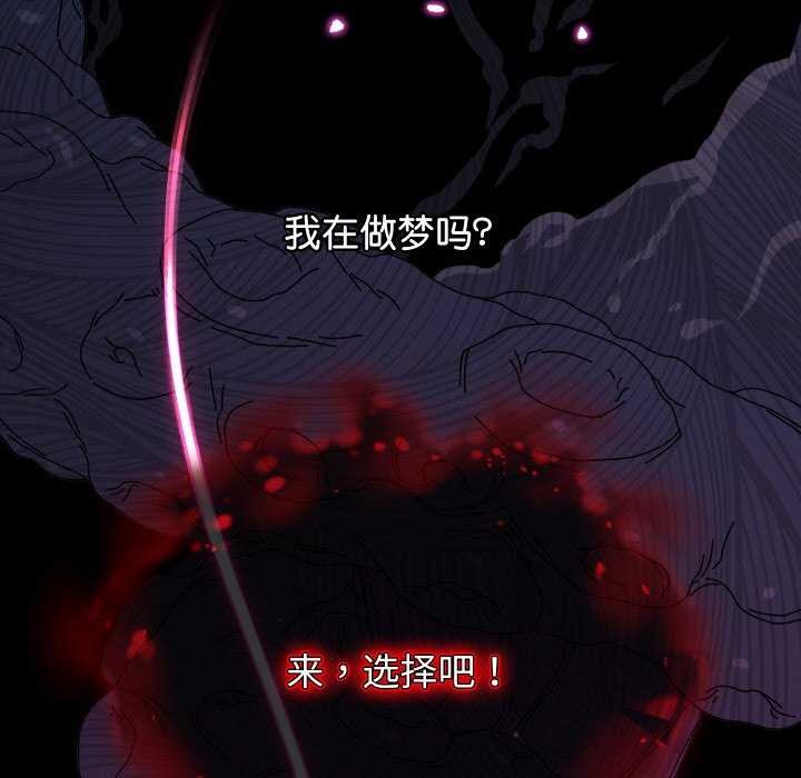 《分身使我無限變強》漫画 第1話