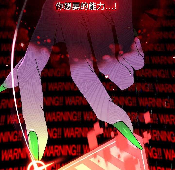 《分身使我無限變強》漫画 第1話