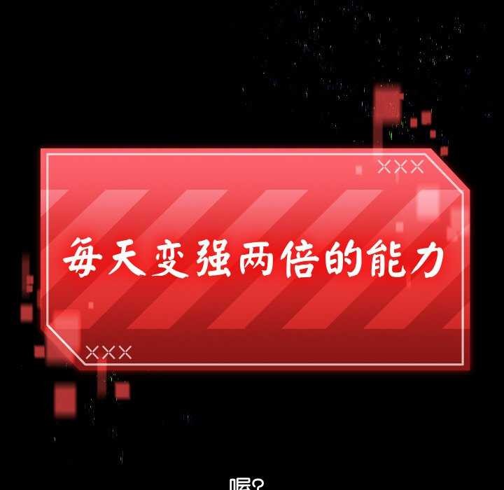 《分身使我無限變強》漫画 第1話