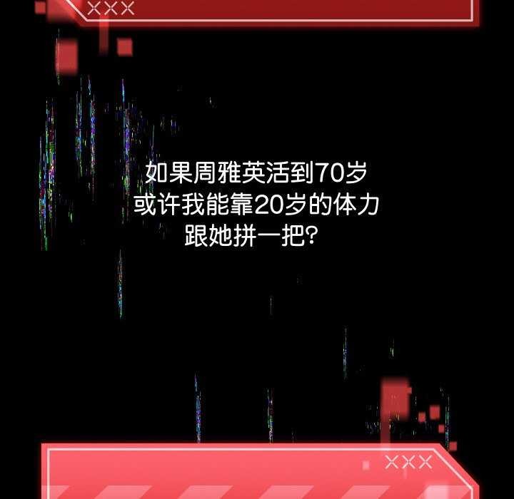 《分身使我無限變強》漫画 第1話
