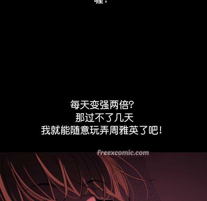 《分身使我無限變強》漫画 第1話