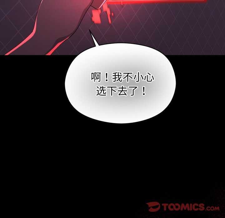《分身使我無限變強》漫画 第1話