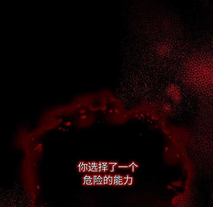 《分身使我無限變強》漫画 第1話