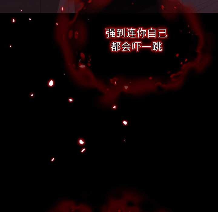 《分身使我無限變強》漫画 第1話