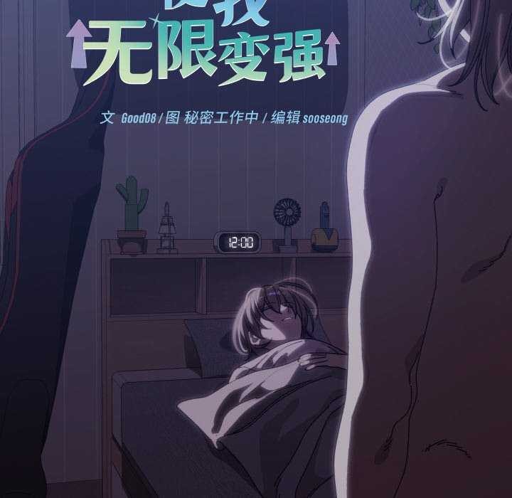 《分身使我無限變強》漫画 第1話