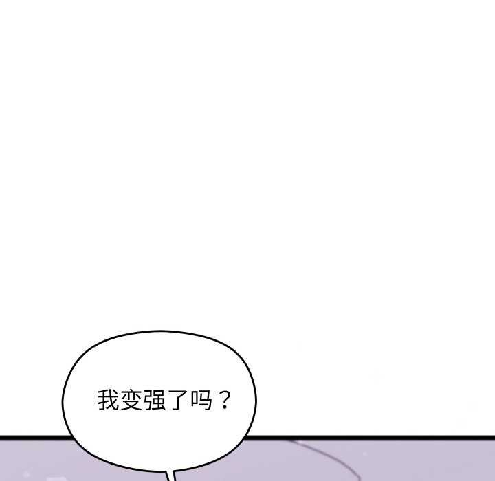 《分身使我無限變強》漫画 第1話