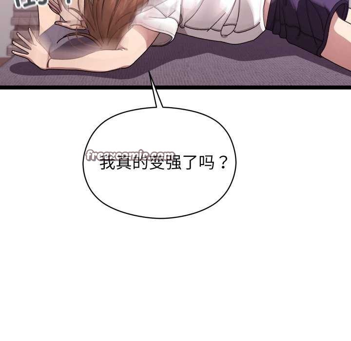 《分身使我無限變強》漫画 第1話