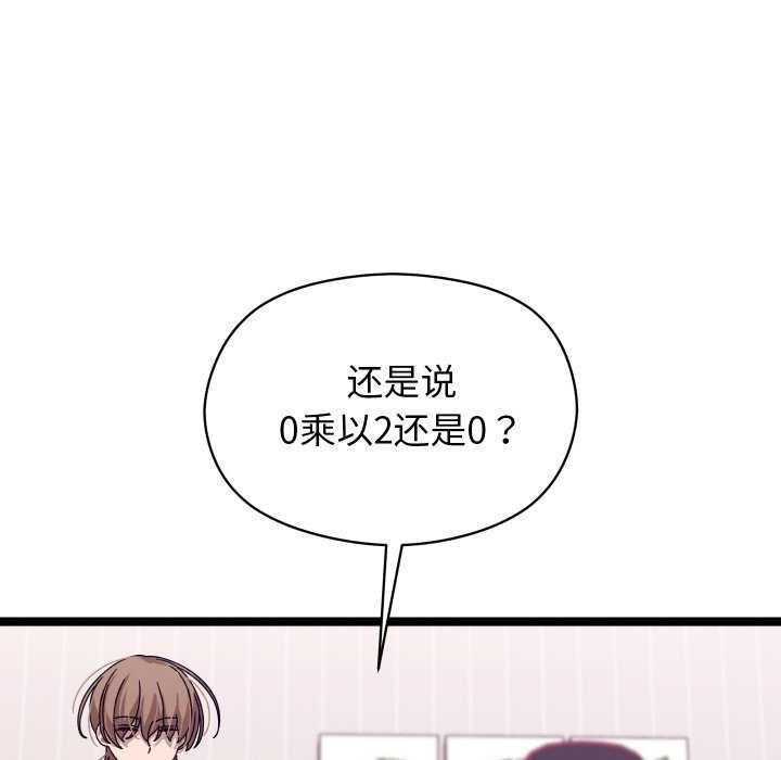《分身使我無限變強》漫画 第1話