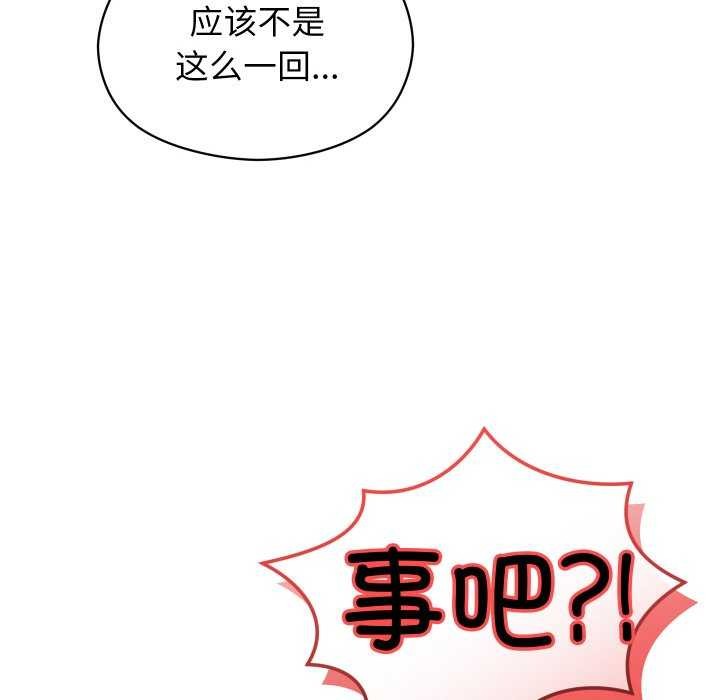 《分身使我無限變強》漫画 第1話