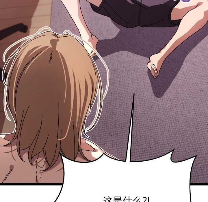 《分身使我無限變強》漫画 第1話