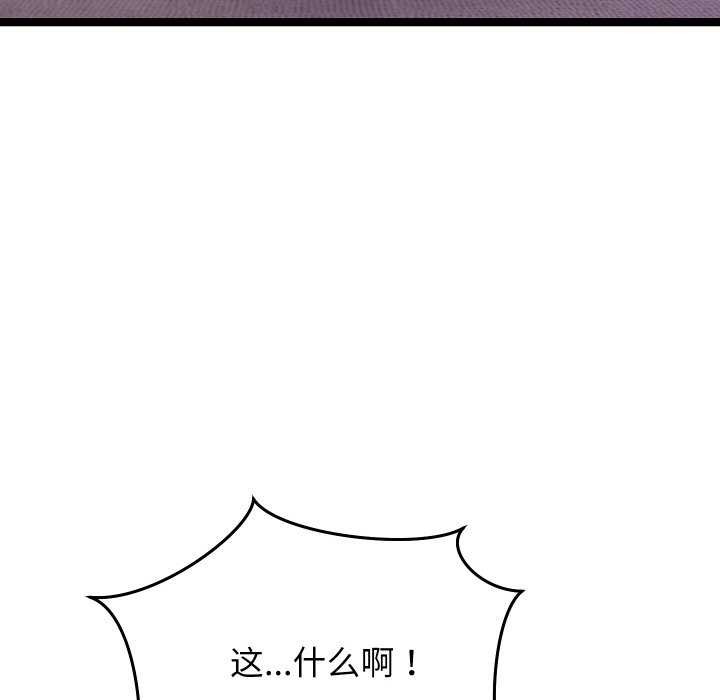 《分身使我無限變強》漫画 第1話