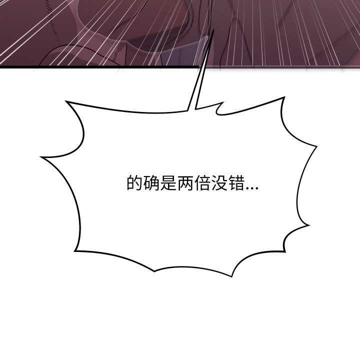 《分身使我無限變強》漫画 第1話