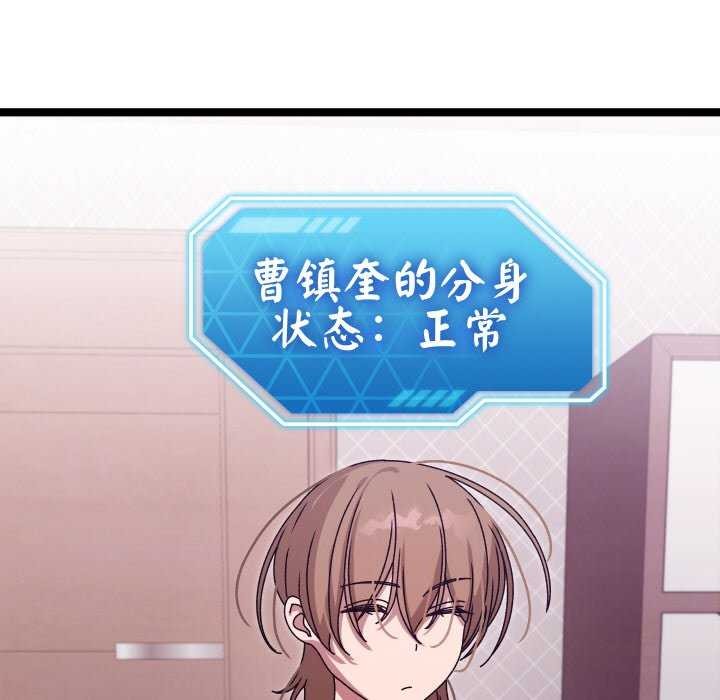《分身使我無限變強》漫画 第1話