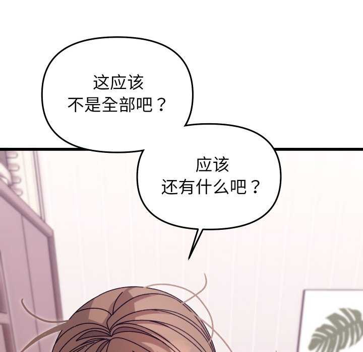 《分身使我無限變強》漫画 第1話