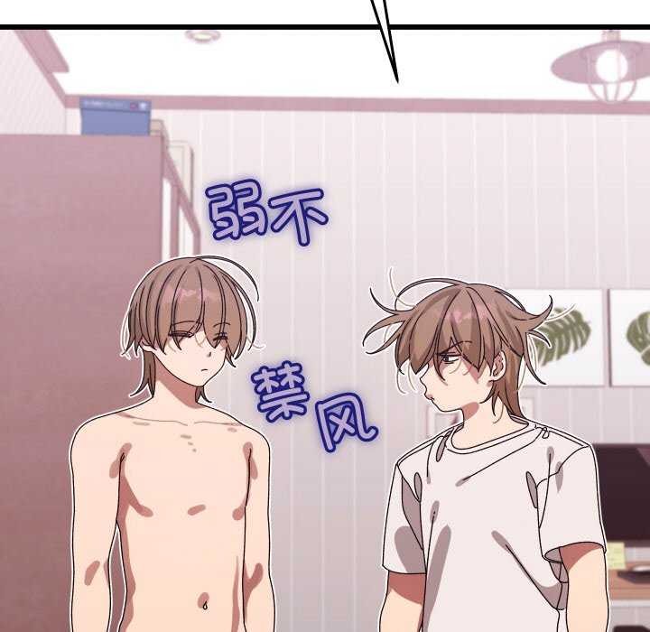 《分身使我無限變強》漫画 第1話