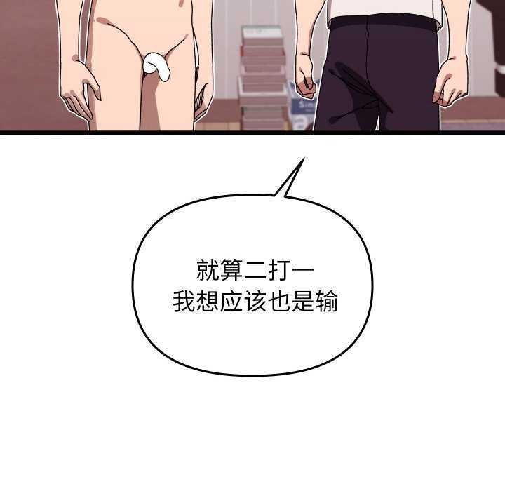 《分身使我無限變強》漫画 第1話
