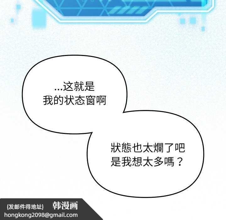 《分身使我無限變強》漫画 第1話